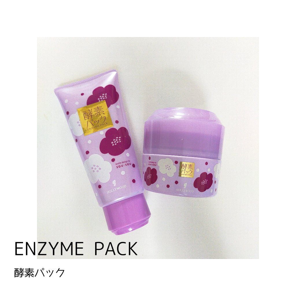 ハリウッド オーキッド 酵素パックセット/ハリウッド/洗い流すパック・マスクを使ったクチコミ(1枚目)