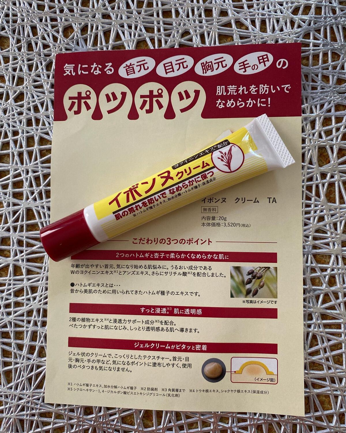 を使ったクチコミ（1枚目）