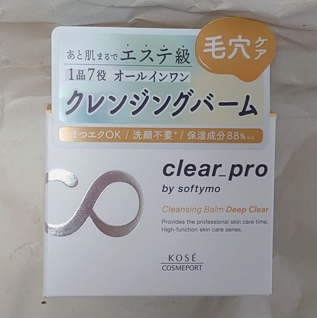 ソフティモ クリアプロ クレンジングバーム ディープクリア/ソフティモ/クレンジングバームを使ったクチコミ(1枚目)