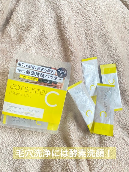 酵素洗顔パウダー/ドットバスター/洗顔パウダーを使ったクチコミ(1枚目)