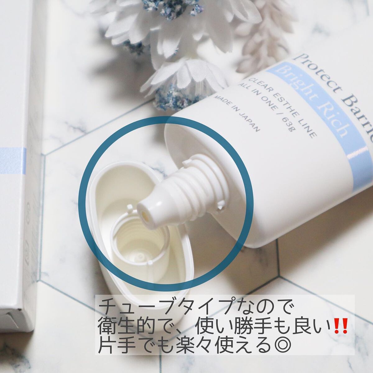 プロテクトバリアブライトリッチ/Macchia Label/オールインワン化粧品を使ったクチコミ（2枚目）