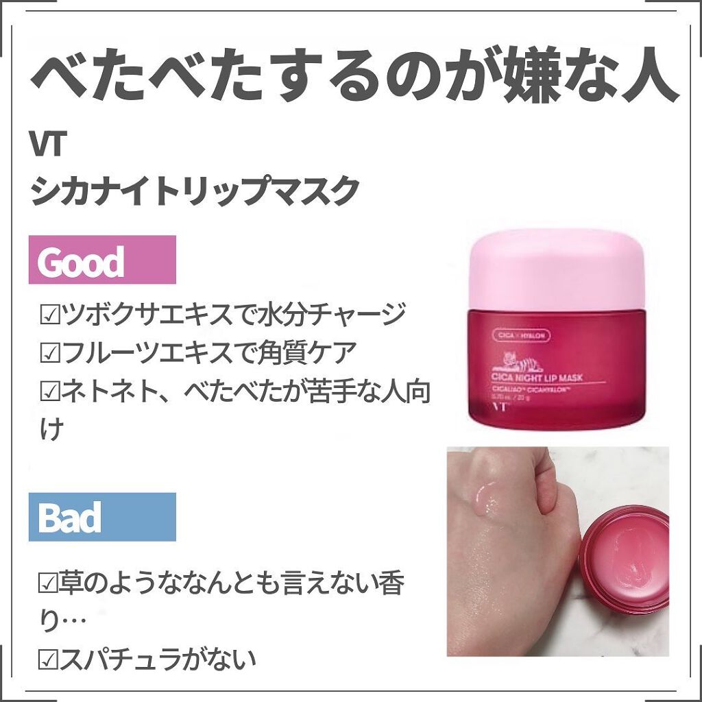 リップスリーピングマスク/LANEIGE/リップバームを使ったクチコミ（3枚目）