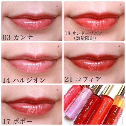 ハニーラスター r/ROAlív/リップグロスを使ったクチコミ(4枚目)