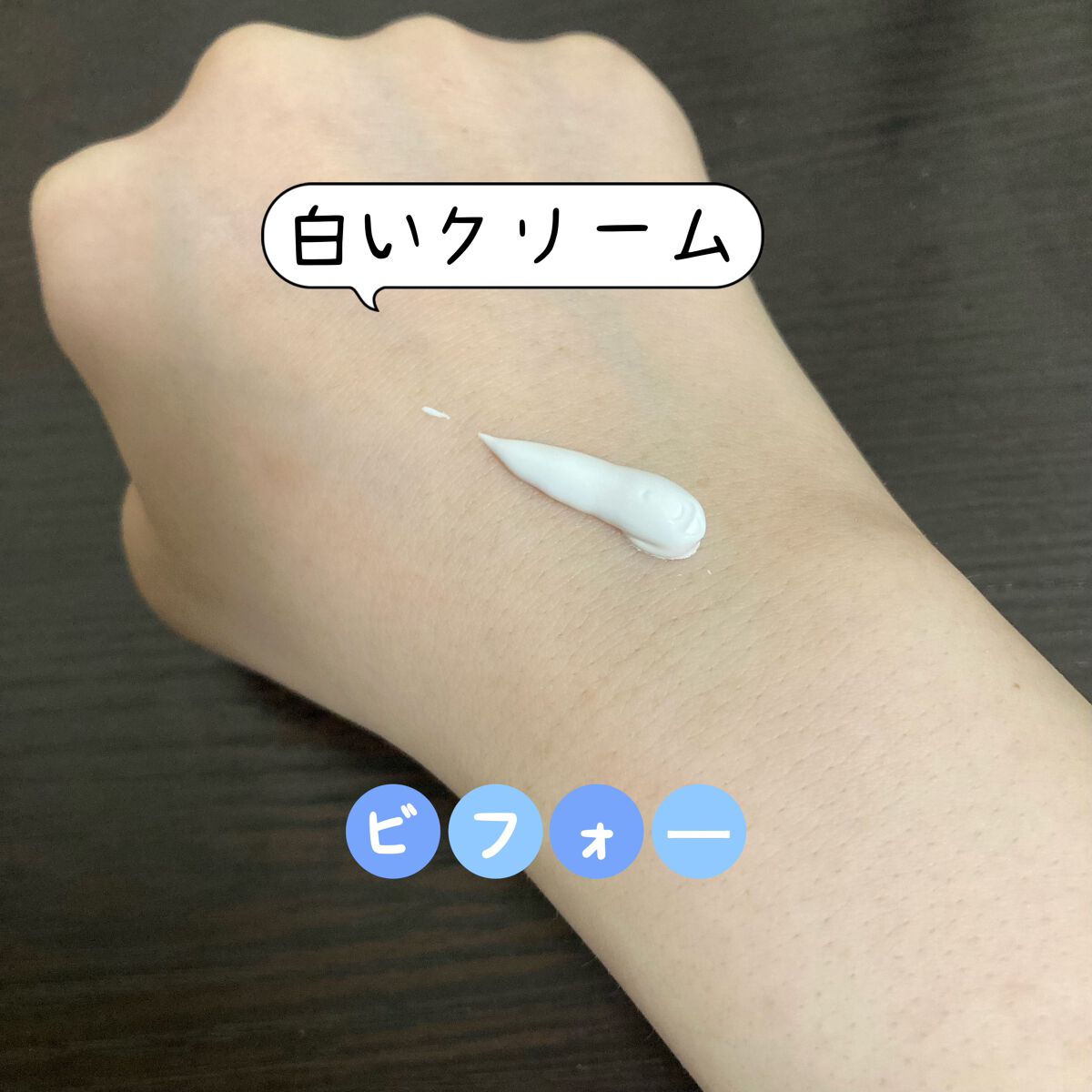 薬用ホワイトコンク ホワイトニングCC CII/ホワイトコンク/ボディクリームを使ったクチコミ(2枚目)