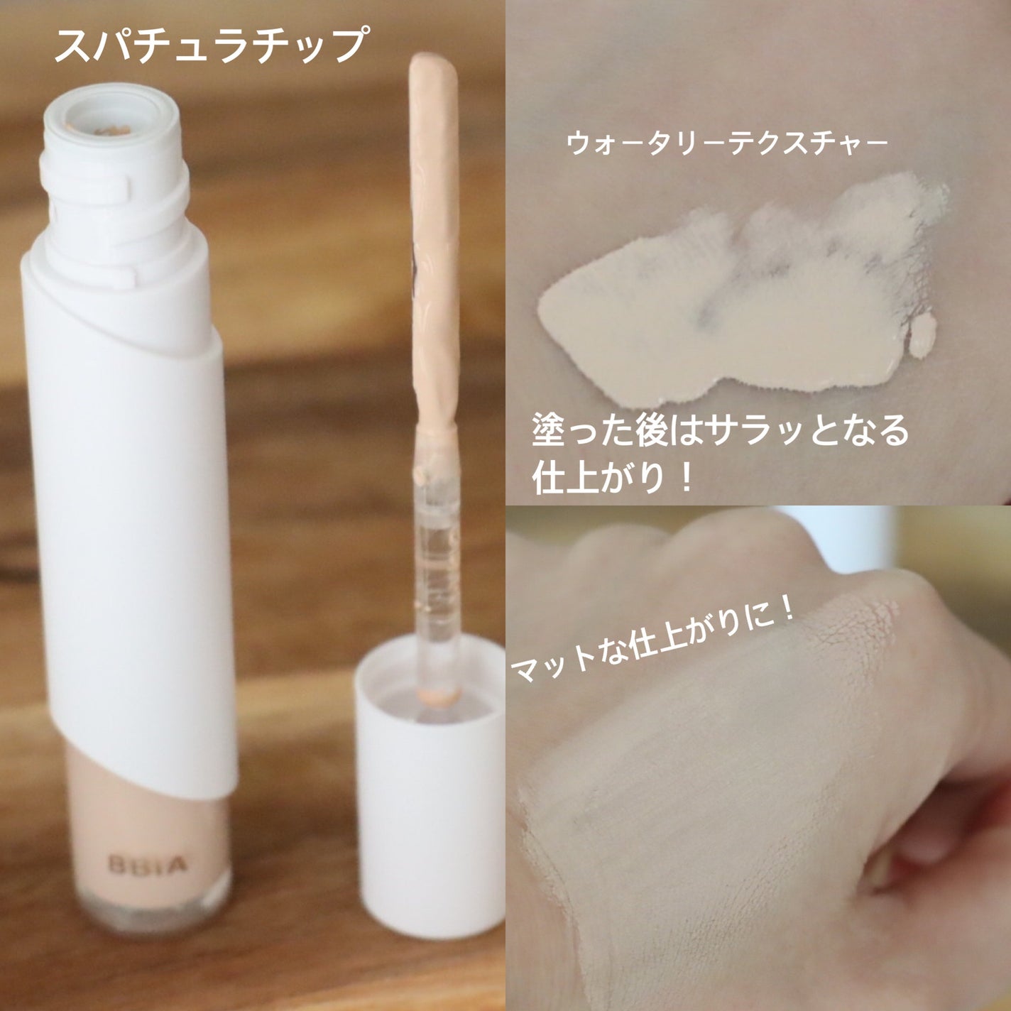 オーステイコンシーラー/BBIA/リキッドコンシーラーを使ったクチコミ(3枚目)