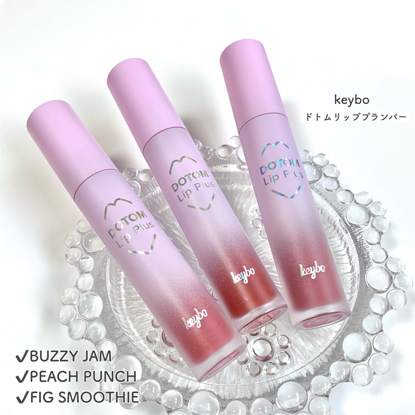 ドトムリッププラスプランパー/keybo/リッププランパーを使ったクチコミ(2枚目)