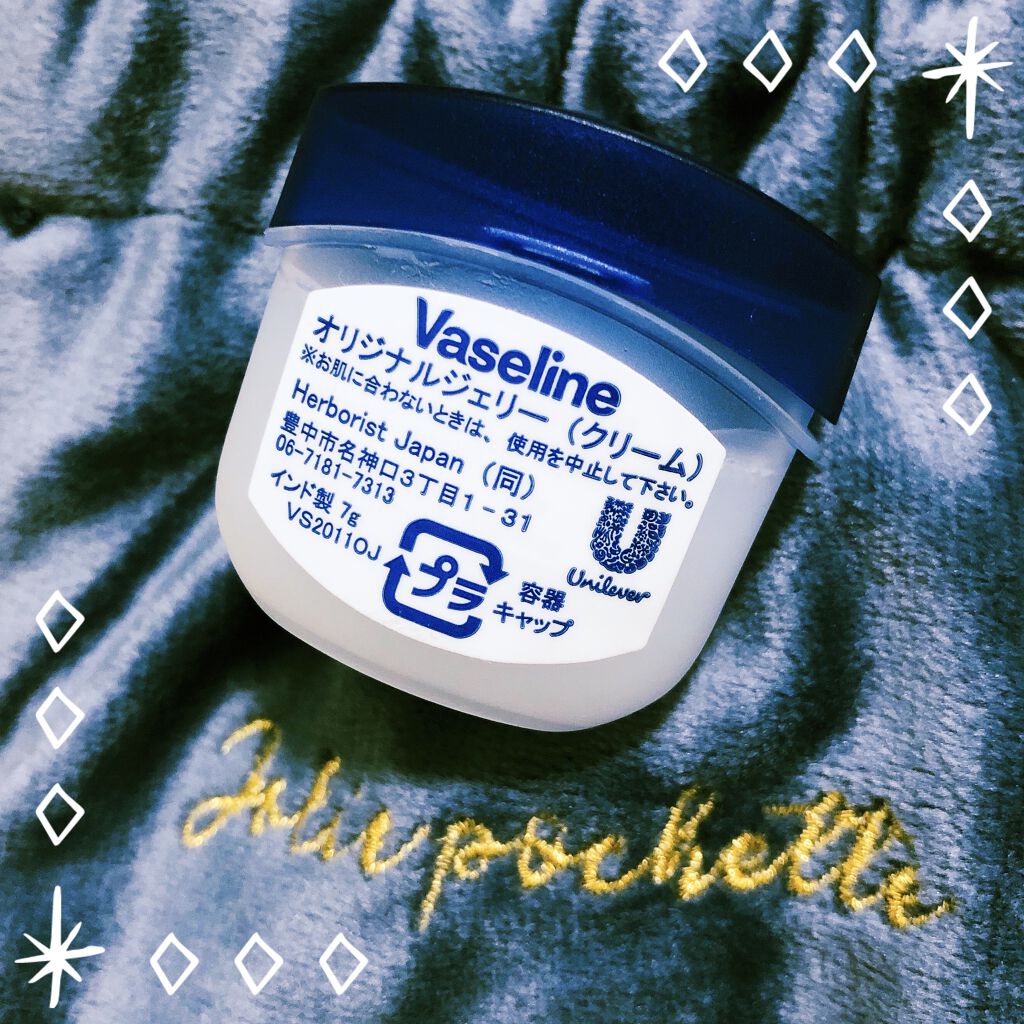 オリジナル ピュアスキンジェリー/ヴァセリン/ボディクリームを使ったクチコミ（2枚目）