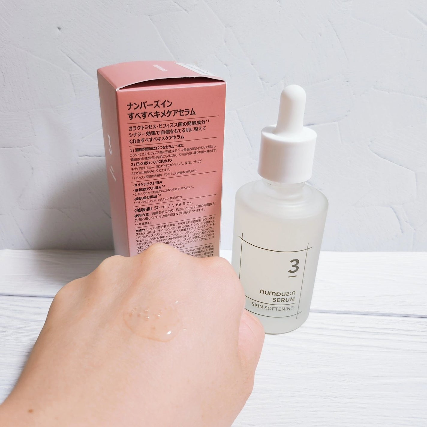 3番 すべすべキメケアセラム/numbuzin/美容液を使ったクチコミ(3枚目)