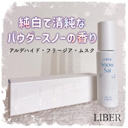 パフューム SNOW SAI 30ml/LIBER/香水(その他)を使ったクチコミ(1枚目)
