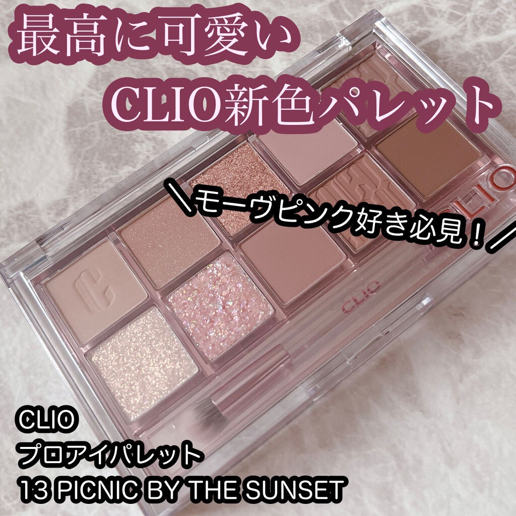 プロ アイ パレット/CLIO/アイシャドウパレットを使ったクチコミ(1枚目)