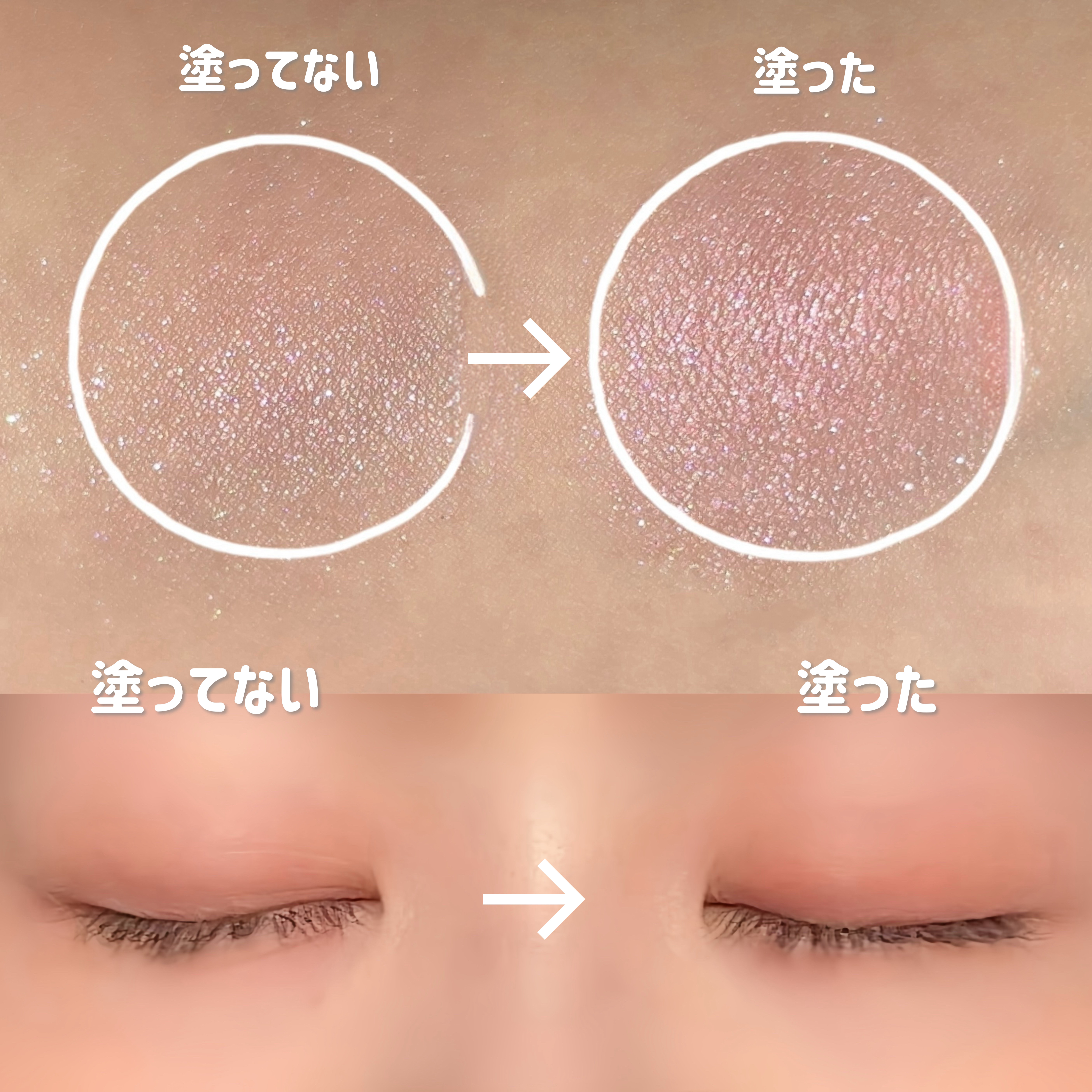 アイメイクベース/CEZANNE/アイシャドウベースを使ったクチコミ（3枚目）