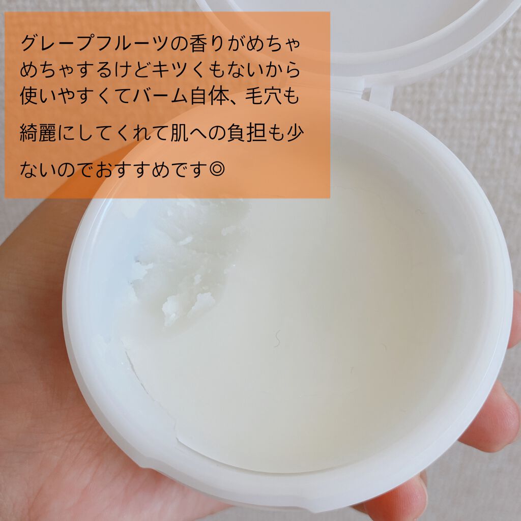 クレンジングバーム/ink./クレンジングバームを使ったクチコミ(3枚目)