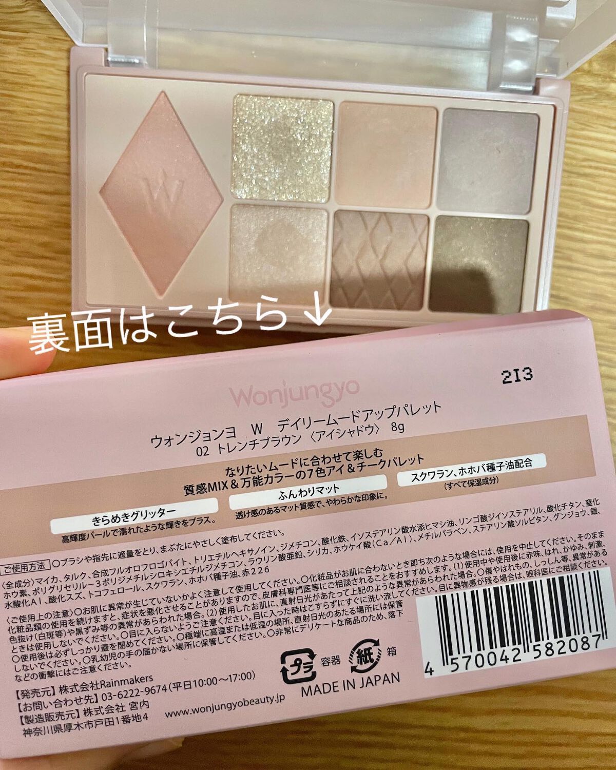 ananamargaret on LIPS 「Loft購入品✨✨株式会社Rainmakersウォンジョンヨ ..」(4枚目)