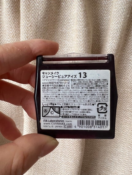 ジューシーピュアアイズ/キャンメイク/アイシャドウパレットを使ったクチコミ(2枚目)