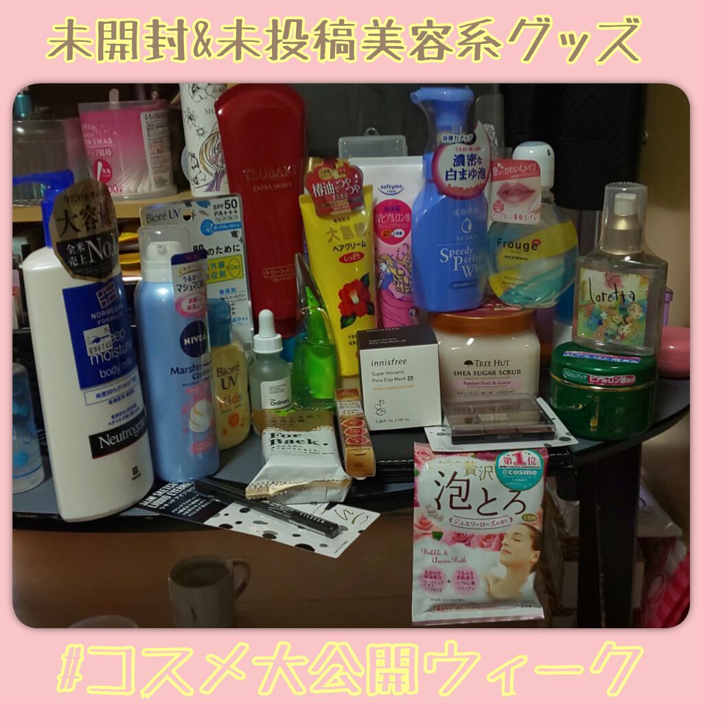 彩花:TeaPlant@しばらく更新停止 on LIPS 「✠#コスメ大公開ウィーク✠未開封&未投稿美容系グッズ✠⚠レビュ..」(1枚目)