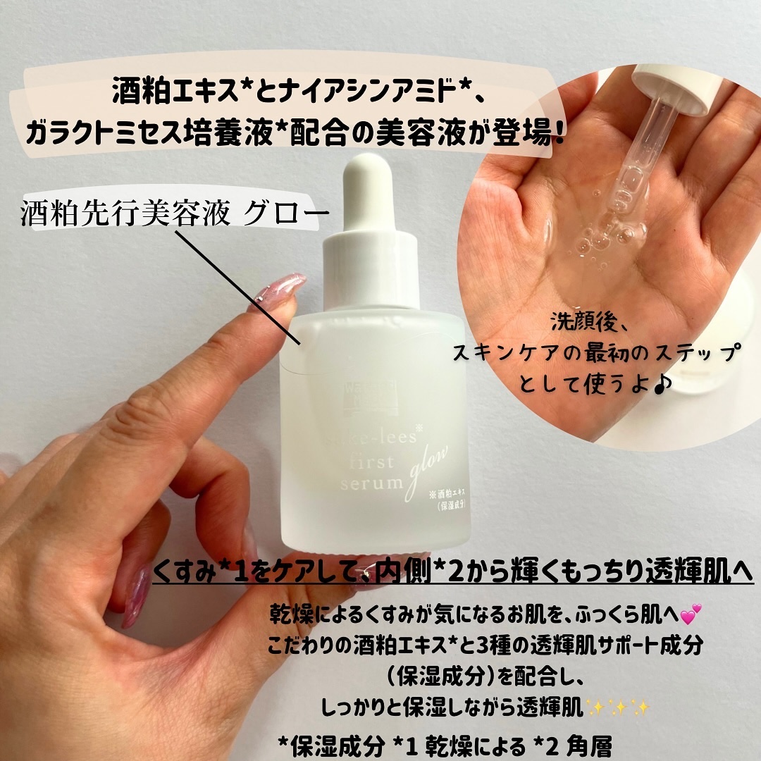 ワフードメイド 酒粕先行美容液 グロー/pdc/ブースター・導入液を使ったクチコミ（3枚目）