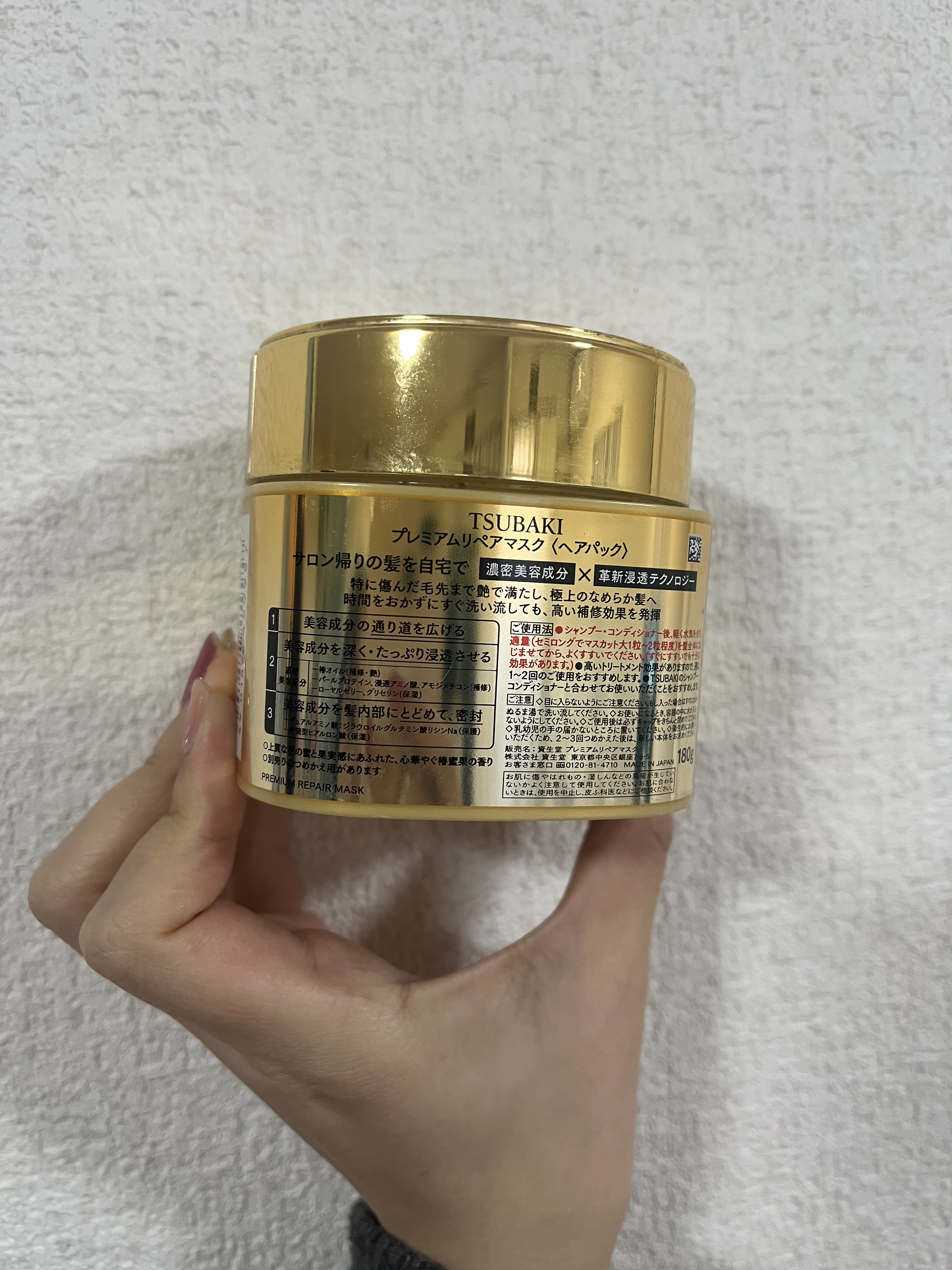 プレミアムEXリペアマスク/TSUBAKI/ヘアマスク・ヘアパックを使ったクチコミ（2枚目）