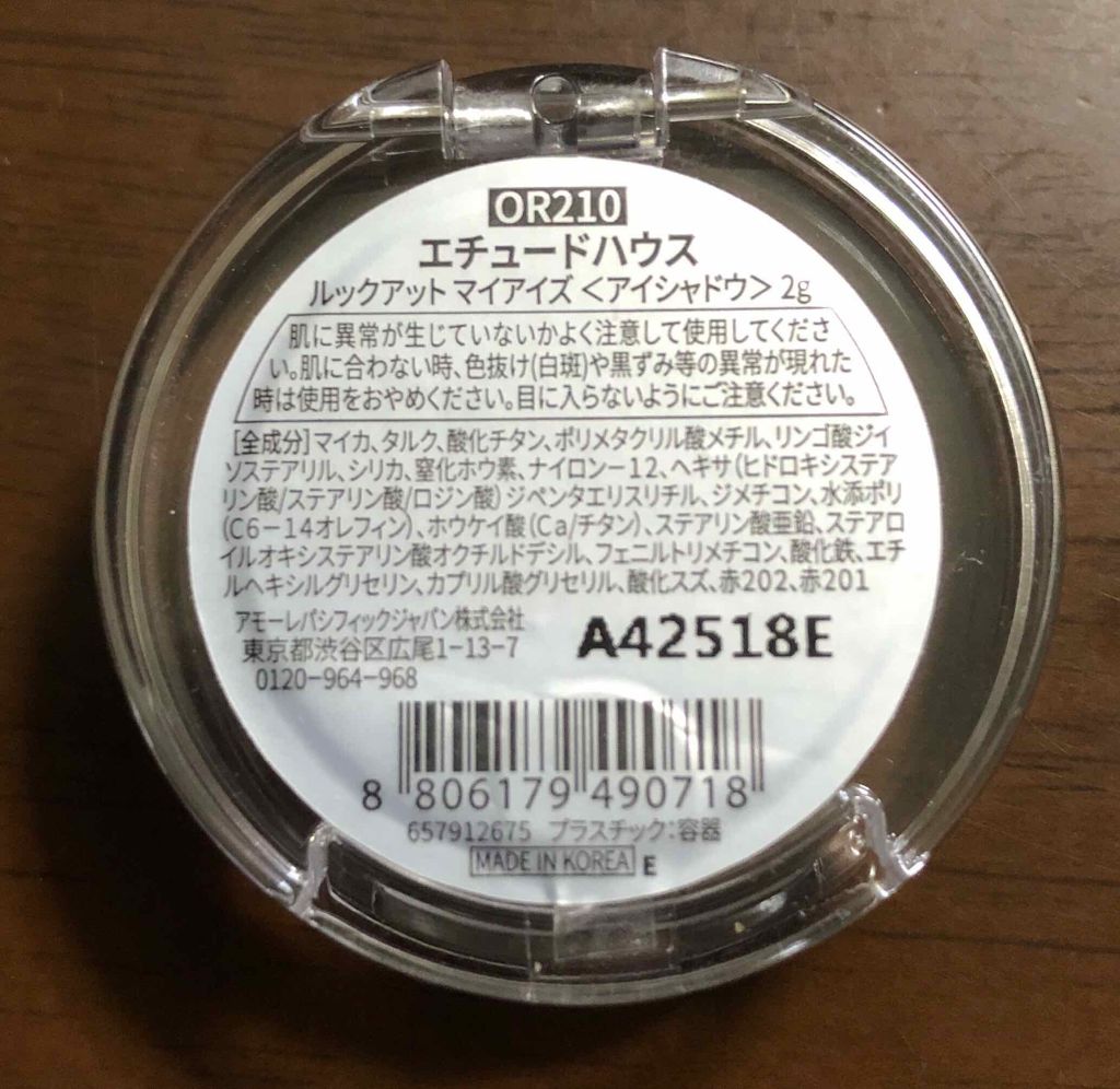 ルックアット マイアイズ/ETUDE/単色アイシャドウを使ったクチコミ(3枚目)