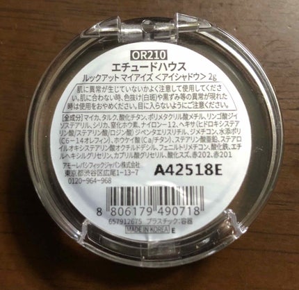 ルックアット マイアイズ/ETUDE/単色アイシャドウを使ったクチコミ(3枚目)