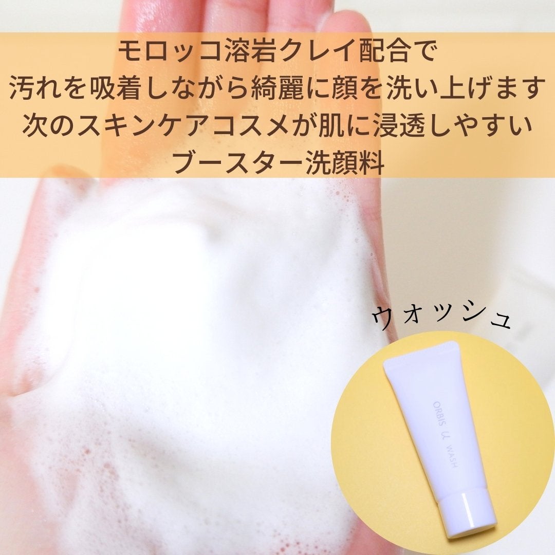 オルビスユー ドット フォーミングウォッシュ/オルビス/洗顔フォームを使ったクチコミ(1枚目)