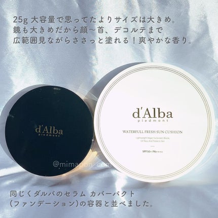 ウォータフルフレッシュサンクッション/ダルバ/日焼け止めローションを使ったクチコミ(4枚目)