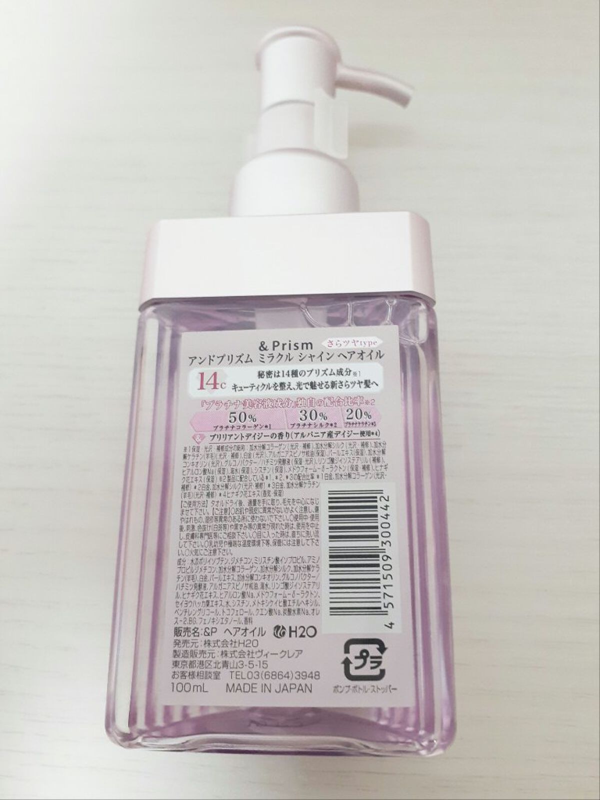 ミラクル シャイン ヘアオイル/&Prism/ヘアオイルを使ったクチコミ（2枚目）