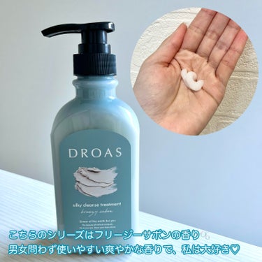 シルキークレンズシャンプー/トリートメント トリートメント 400g/DROAS/シャンプー・コンディショナーの画像