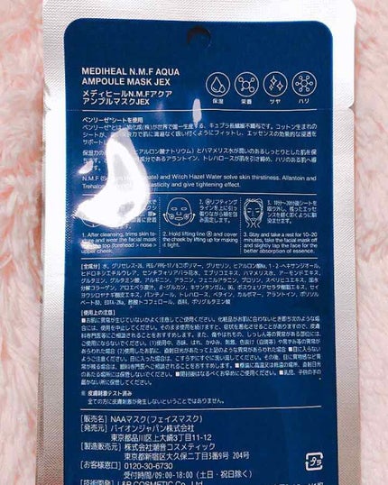 N.M.FアクアアンプルマスクJEX/MEDIHEAL/シートマスク・パックを使ったクチコミ(2枚目)
