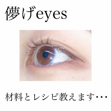 ❀❀儚げeyesの作り方❀❀


🍎使用したコスメ🍎
ーーーーーーーーーーーーーーーーーー
〈キャンメイク〉
・パーフェクトマルチアイズ04
・フレアリングカールマスカラボリュームプラス
〈クリオ〉
・