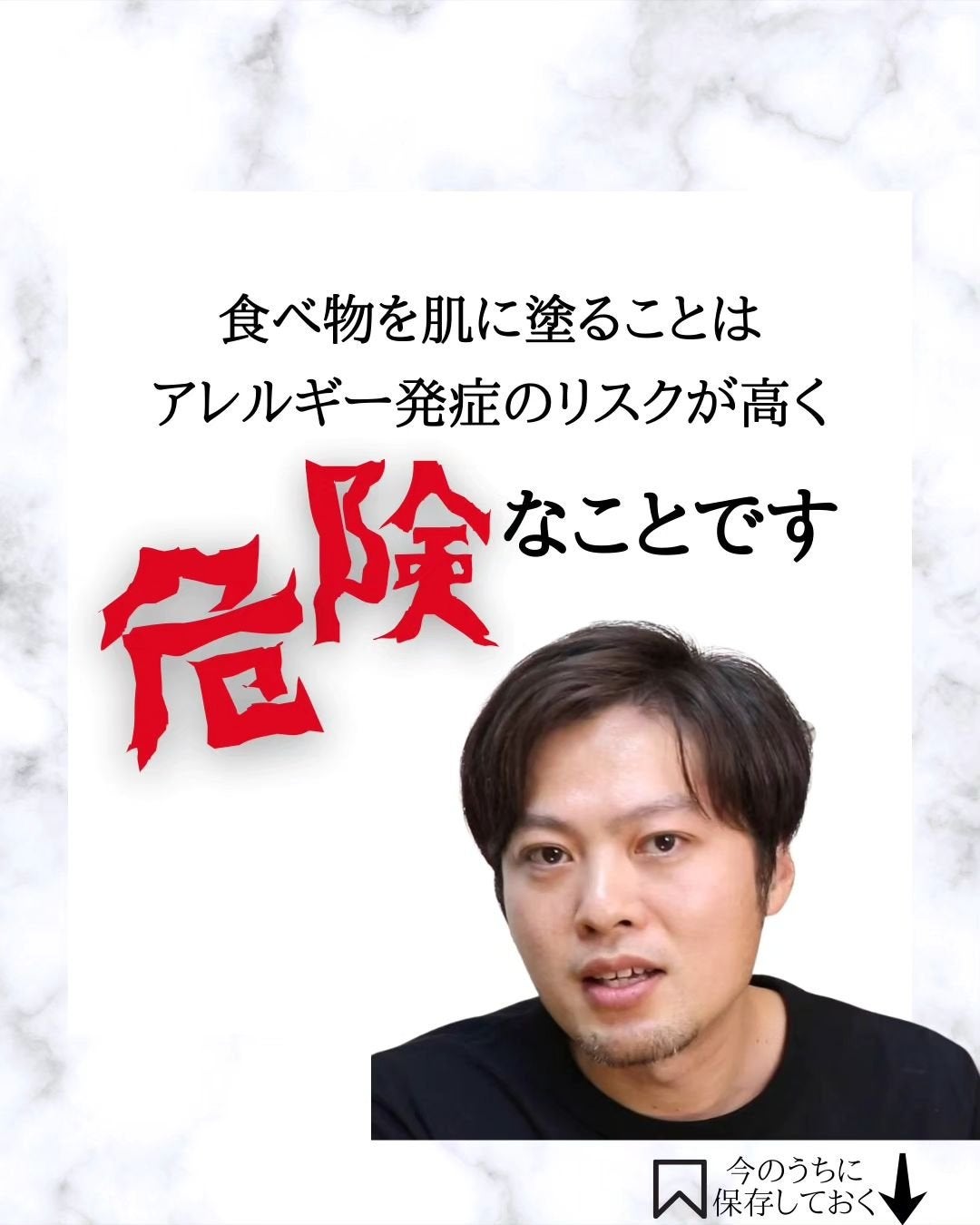みついだいすけ on LIPS 「食べものを化粧品として使うことの本当の怖さ#スキンケア..」(3枚目)