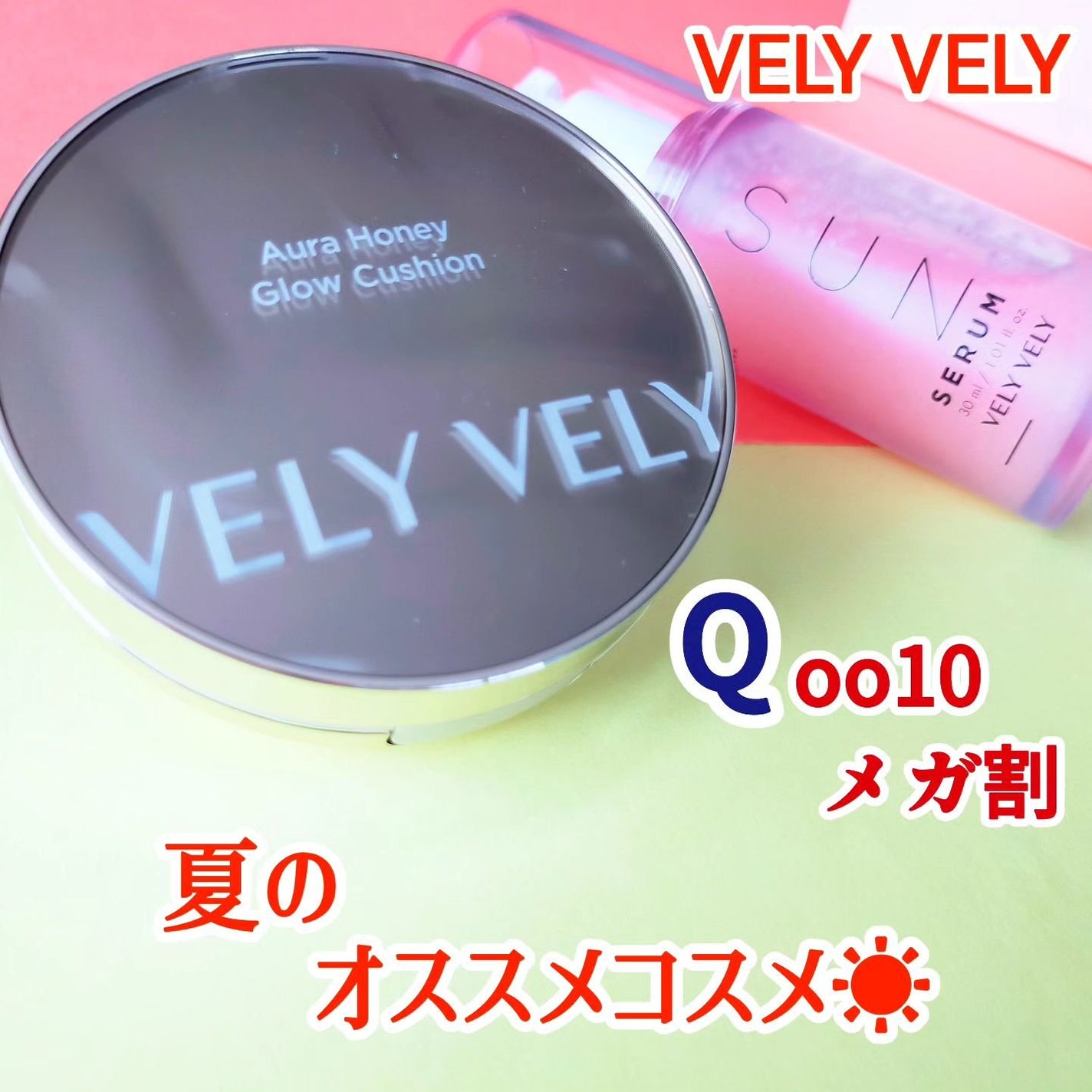 はちみつツヤ肌クッションファンデ/VELY VELY/クッションファンデーションを使ったクチコミ(1枚目)