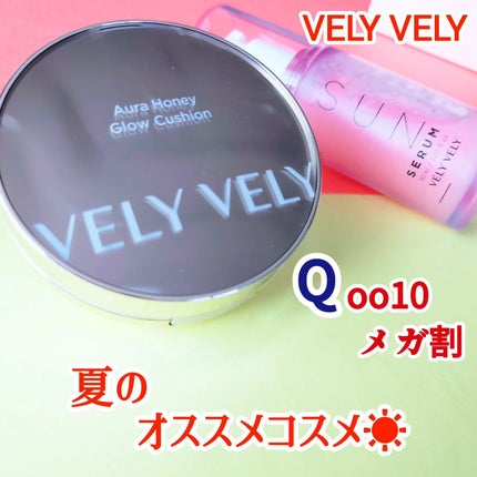 ハリケアコラーゲンサンセラム/VELY VELY/日焼け止めジェルを使ったクチコミ(1枚目)