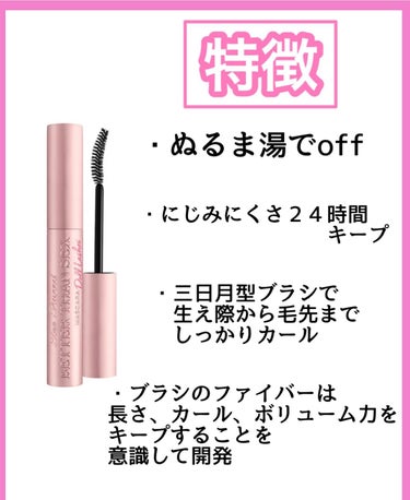 ベター ザン セックス マスカラ ドール ラッシュ/Too Faced/マスカラを使ったクチコミ（2枚目）