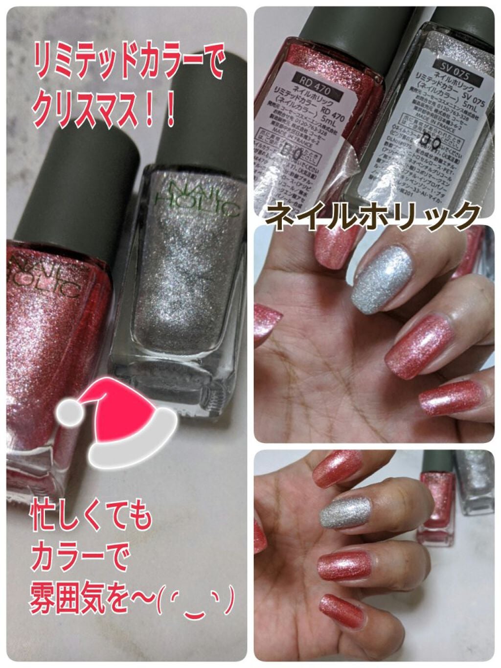 ネイルホリック リミテッドカラー Sparkle ornament/ネイルホリック/マニキュアを使ったクチコミ(1枚目)