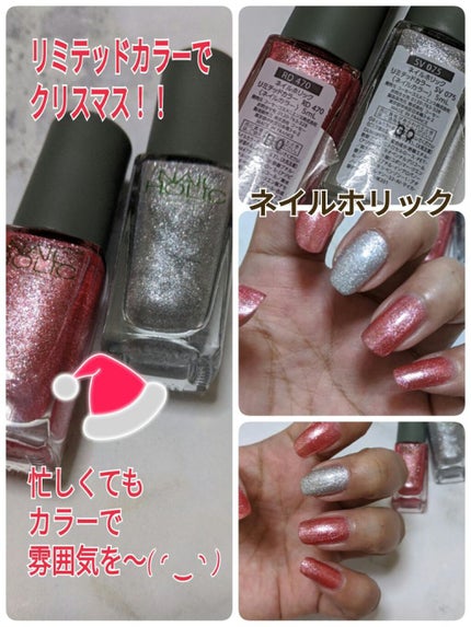 ネイルホリック リミテッドカラー Sparkle ornament RD470/ネイルホリック/マニキュアの画像