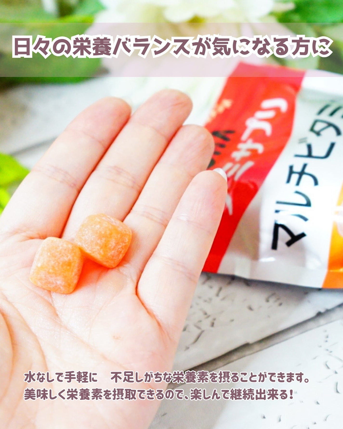 UHAグミサプリマルチビタミン/UHA味覚糖/食品を使ったクチコミ(3枚目)