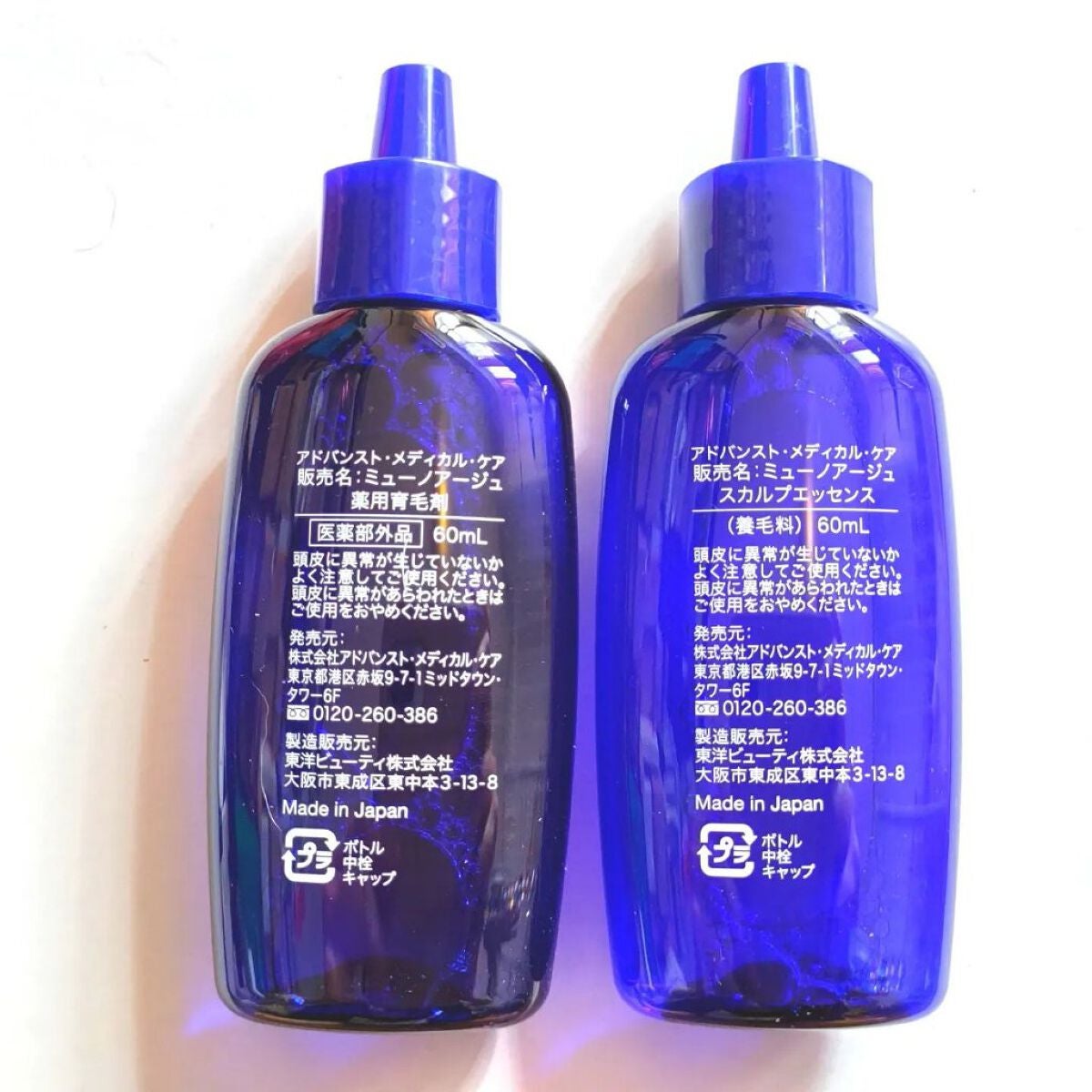 Wアプローチヘアプログラム/MUNOAGE(ミューノアージュ)/頭皮ローションを使ったクチコミ(3枚目)