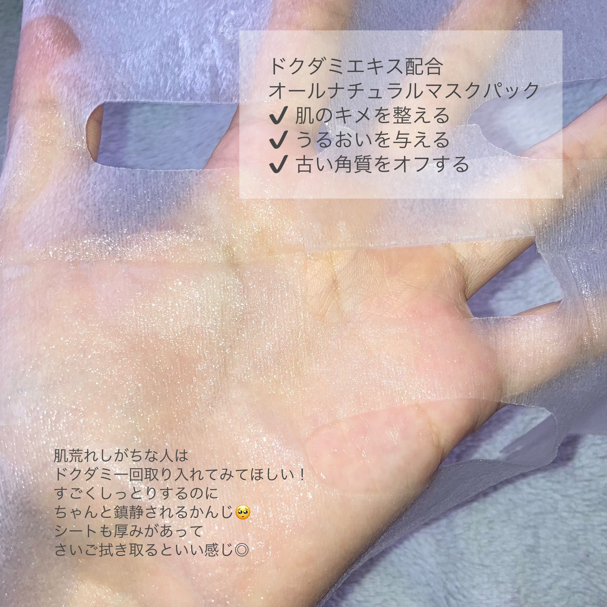 オールナチュラル マスクパックDK 25ml×5枚/allNATURAL/シートマスク・パックを使ったクチコミ（2枚目）