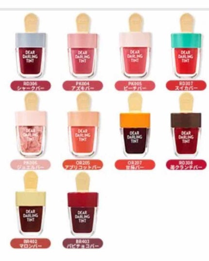 ディアダーリン ウォータージェルティント (アイスティント)/ETUDE/口紅を使ったクチコミ(2枚目)