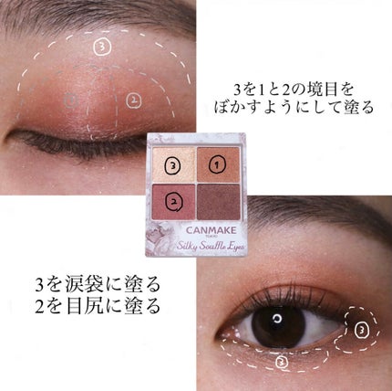 シルキースフレアイズ/キャンメイク/アイシャドウパレットを使ったクチコミ(3枚目)