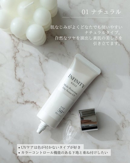 マルチプロテクション デイセラム UV/インフィニティ/日焼け止めクリームを使ったクチコミ(3枚目)