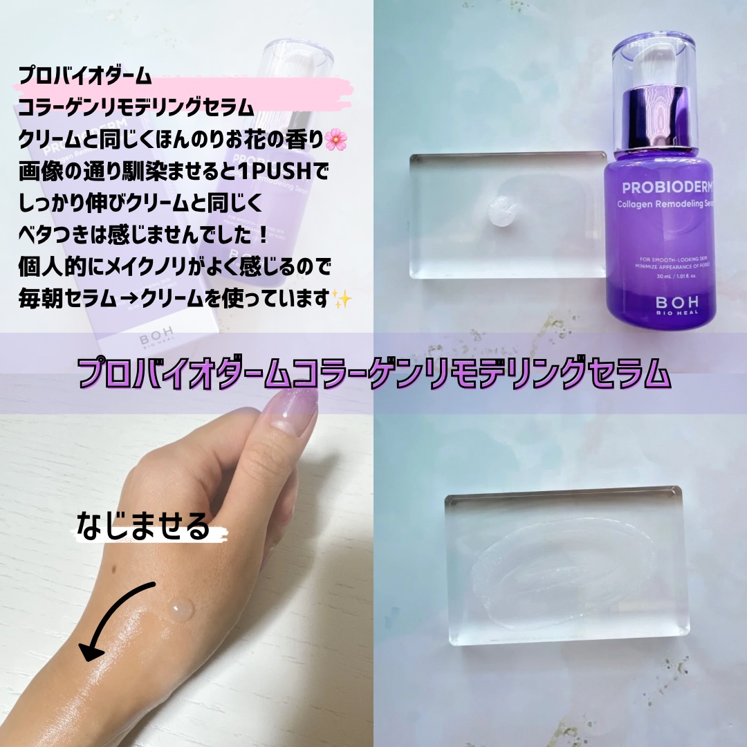 バイオヒールボ プロバイオダーム 3Dリフティングクリーム/BIOHEAL BOH/フェイスクリームを使ったクチコミ（3枚目）