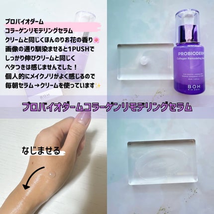 プロバイオダーム™ コラーゲンリモデリングセラム/BIOHEAL BOH/美容液を使ったクチコミ(3枚目)