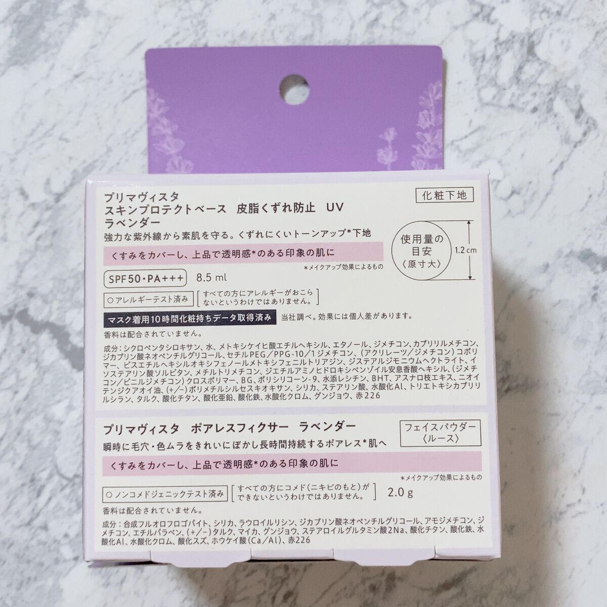 下地 フェイスパウダー トライアルセット/ソフィーナ プリマヴィスタ ディア/トライアルキットを使ったクチコミ(3枚目)