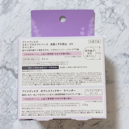 下地 フェイスパウダー トライアルセット/ソフィーナ プリマヴィスタ ディア/トライアルキットを使ったクチコミ(3枚目)