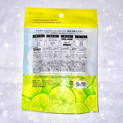 ビタペアC酵素洗顔パウダー/ネイチャーリパブリック/洗顔パウダーを使ったクチコミ(5枚目)