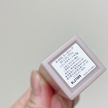 むっちリップ/b idol/口紅を使ったクチコミ(3枚目)