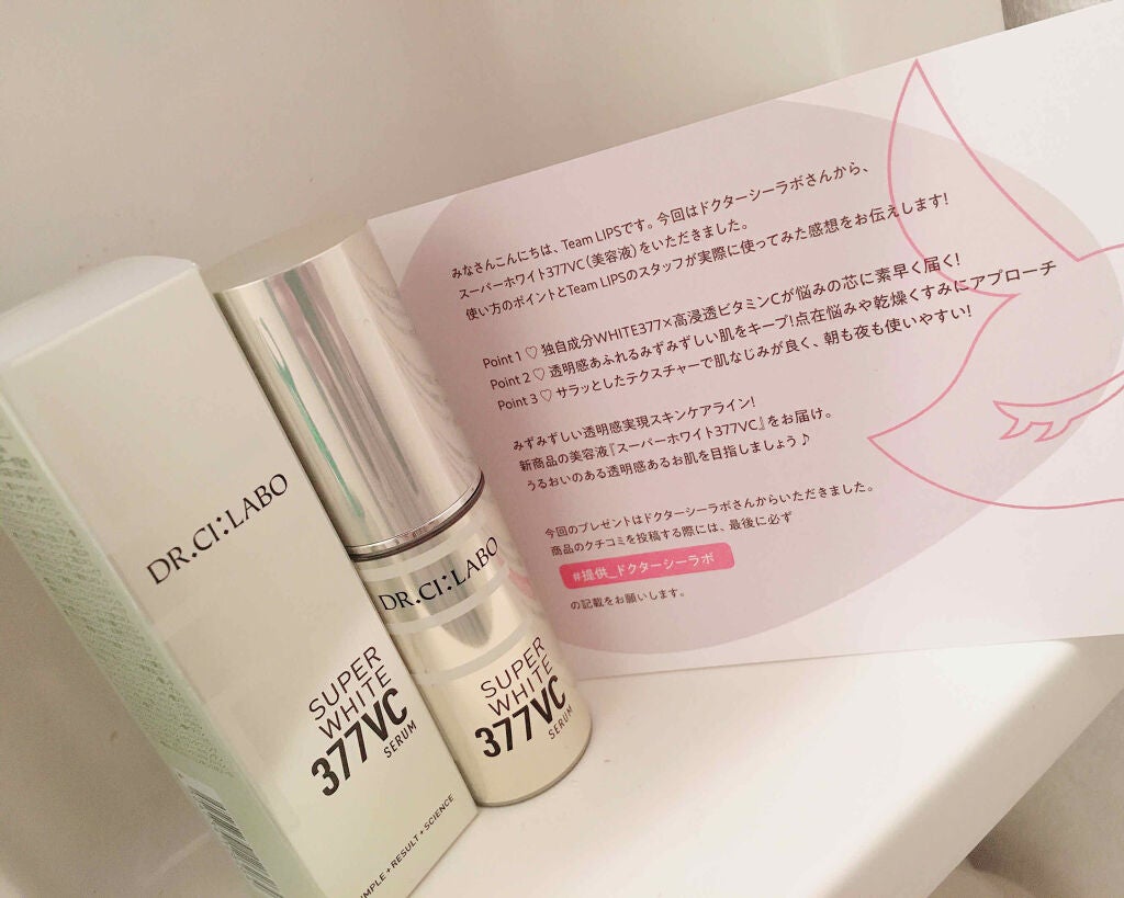 スーパーホワイト377VC/ドクターシーラボⓇ/美容液を使ったクチコミ(1枚目)