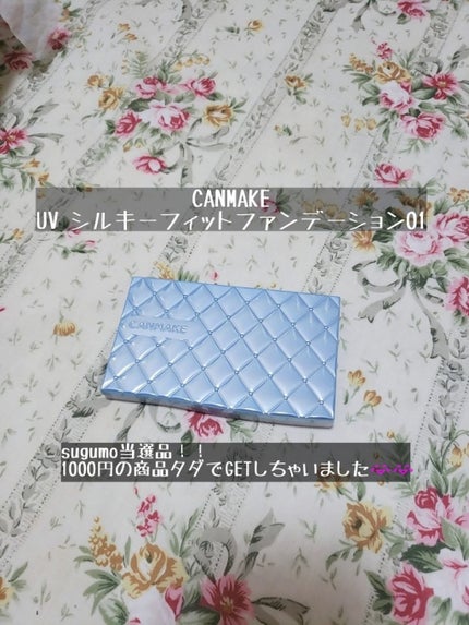 UV シルキーフィットファンデーション/キャンメイク/パウダーファンデーションを使ったクチコミ(1枚目)