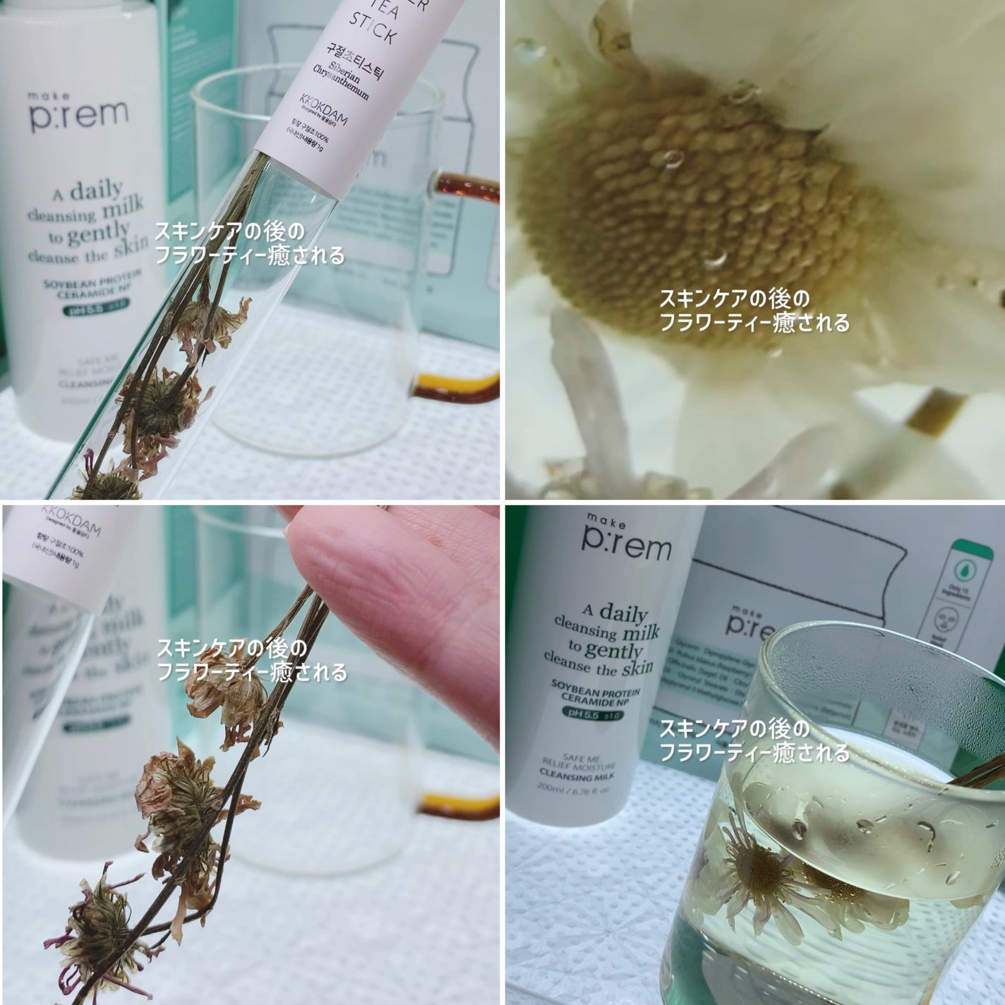 セーフミー リリーフモイスチャー クレンジングミルク /make prem/ミルククレンジングを使ったクチコミ(6枚目)